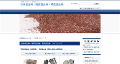 Desktop Screenshot of kongou-ki.com