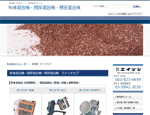 Tablet Screenshot of kongou-ki.com